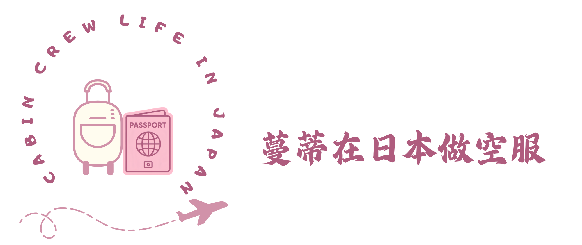 蔓蒂在日本做空服